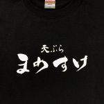 mamesuke_logo_tshirt