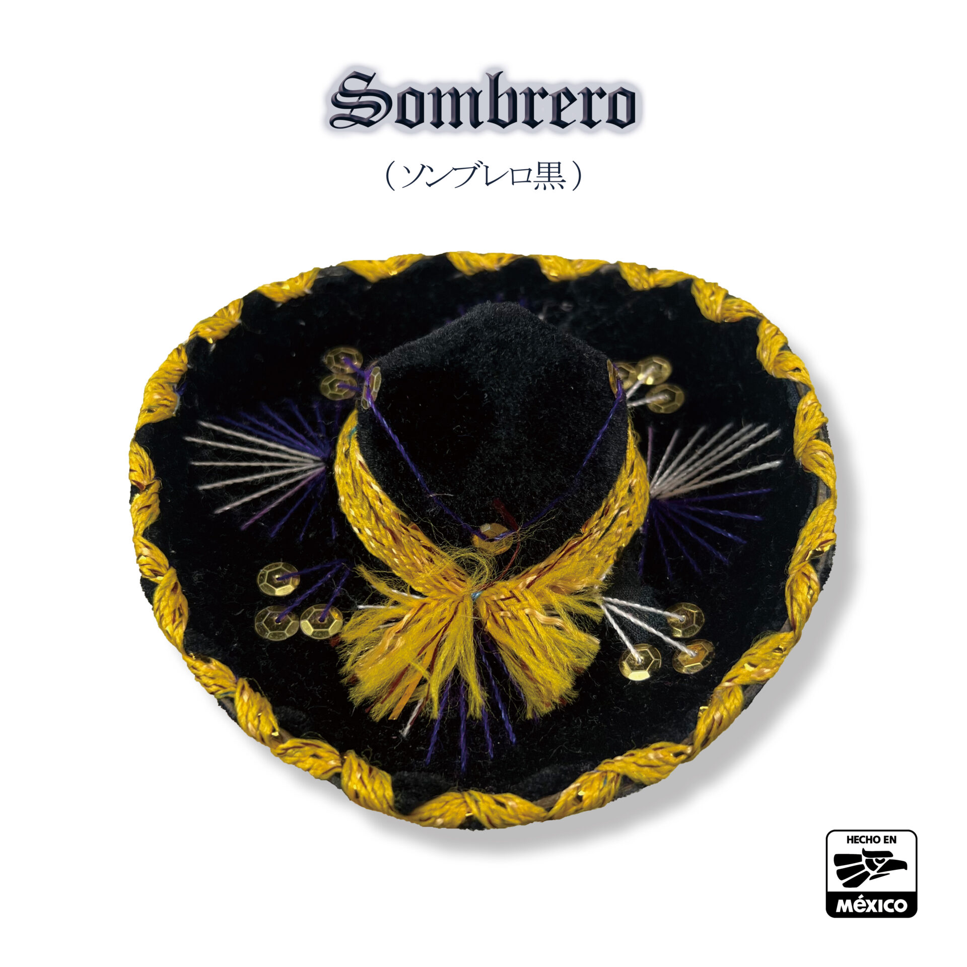 メキシコ産【Sombrero】 ソンブレロ メキシコ雑貨 買付け品 Mexican